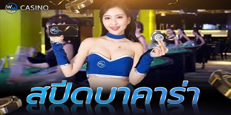 Điểm nổi bật của sảnh game WM Casino Bet88 